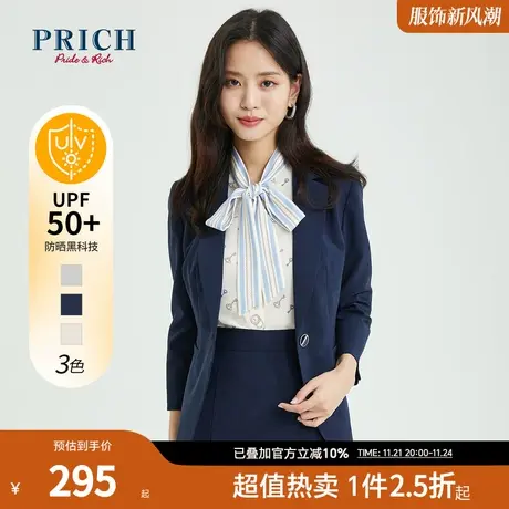 PRICH新款抗UV西装收腰设计感小众感职场百搭外套女图片
