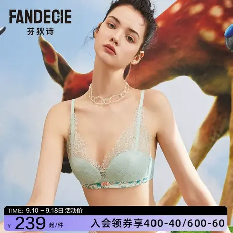 【托托杯】芬狄诗睫毛蕾丝无钢圈内衣女舒适文胸FB00315图片