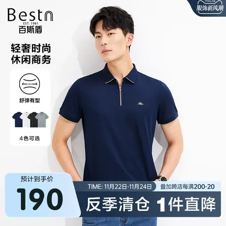 百斯盾男装短袖Polo衫2023夏季时尚简约舒适透气上衣男士显瘦T恤商品大图