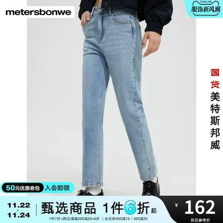 国货美特斯邦威女基本双粒扣牛仔裤春秋直筒舒适简约经典牛仔裤商品大图