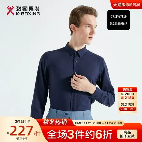 【桑蚕丝】劲霸男装男士春夏新款提花刺绣长袖休闲衬衫BCCG1990图片