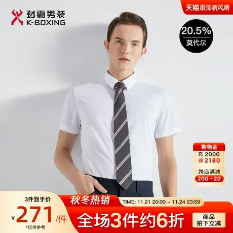 【莫代尔】劲霸男装男士衬衣夏季新款易打理提花条纹短袖休闲衬衫图片