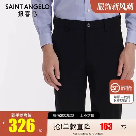 报喜鸟2022张若昀同款男四面弹休闲裤修身百搭黑色男长裤子小脚裤商品大图