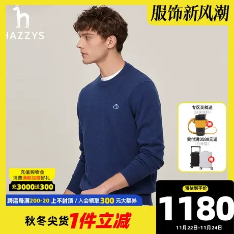 Hazzys哈吉斯奥莱秋冬休闲纯色圆领毛衫上衣男保暖内搭羊毛针织衫图片