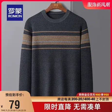 【直降】罗蒙男士休闲条纹羊毛衫男2023秋冬新款时尚百搭圆领毛衣图片