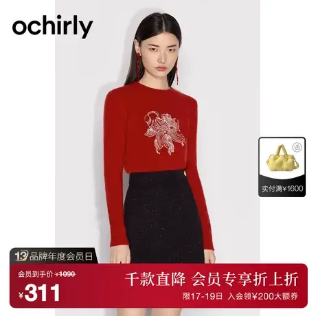 【首降】系列欧时力 新中式含兔毛毛衣 新秋冬珠片金鱼刺绣商品大图