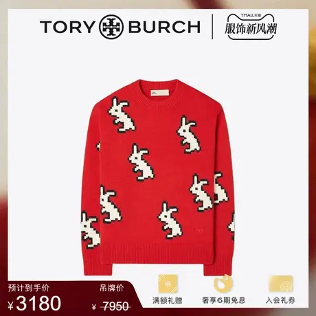 【限时折扣】TORYBURCH汤丽柏琦 圆领撞色罗纹针织毛衣上衣142251商品大图