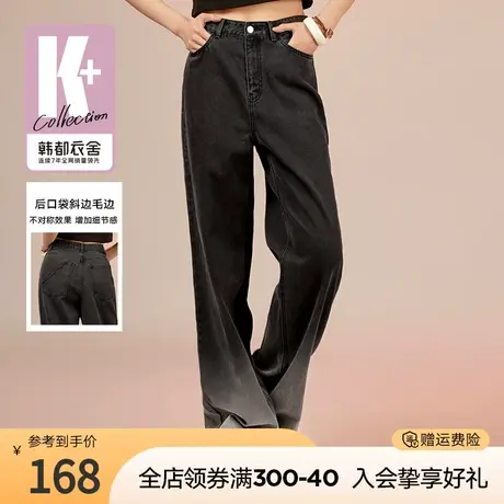 韩都衣舍2023春装新款水洗渐变牛仔裤百搭拖地裤显瘦直筒长裤图片