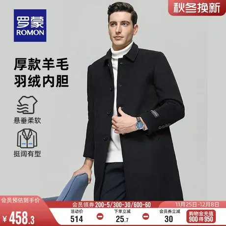 【可拆卸羽绒内胆】罗蒙男士毛呢大衣2023冬季加厚双面呢羊毛外套商品大图