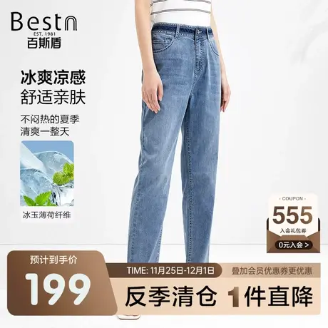 [凉感薄荷纤维]百斯盾女装牛仔裤春装夏款凉感女士直筒垂感九分裤商品大图