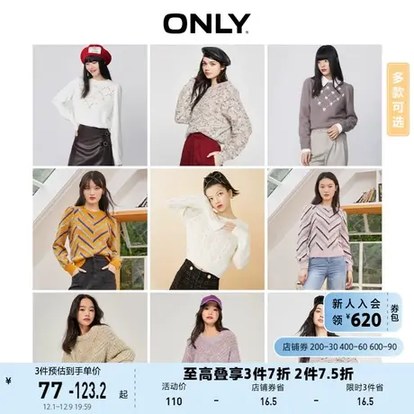 【针织衫合集】ONLY奥莱夏季圆领慵懒风含羊毛休闲校园商品大图