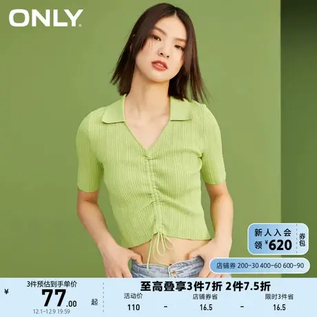 ONLY奥莱夏季修身肌理感条纹纯色简约短袖针织衫女商品大图