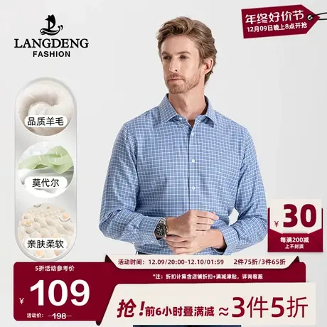 [含羊毛]浪登男士长袖衬衫2024春季商务休闲格纹舒适易打理衬衣男商品大图
