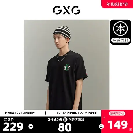 【重磅凉感】GXG男装柏拉兔联名后背印花图案短袖T恤2023年夏新品商品大图