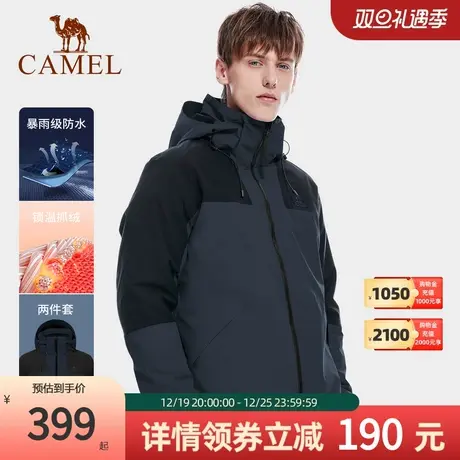 骆驼冲锋衣男女三合一拼色外套户外露营防水防风可拆卸旅游登山服图片