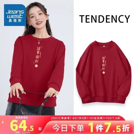 JR真维斯红色圆领卫衣女本命年龙年衣服2024新款宽松别致外套上衣商品大图