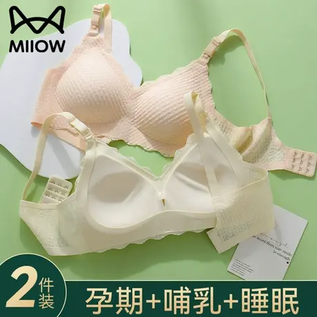 猫人怀孕期专用孕妇内衣女聚拢收副乳防下垂喂奶哺乳文胸无痕舒适图片