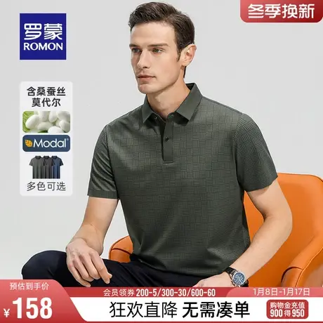 【含桑蚕丝+莫代尔】罗蒙男士爸爸装Polo衫2024夏季新款短袖T恤衫商品大图