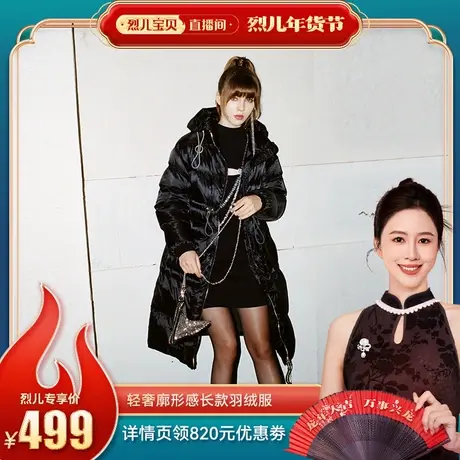 【烈儿宝贝直播间】LINCCHIC金羽杰羽绒服女冬季收腰长款羽绒服图片