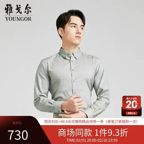 【商场同款】雅戈尔男士长袖衬衫新款官方商务休闲上班穿衬衫男商品大图