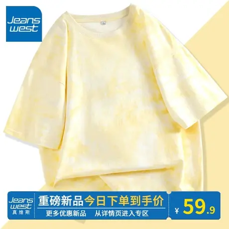 KV真维斯扎染短袖t恤女夏季2024新款 宽松学院风纯棉上衣鹅黄体恤商品大图