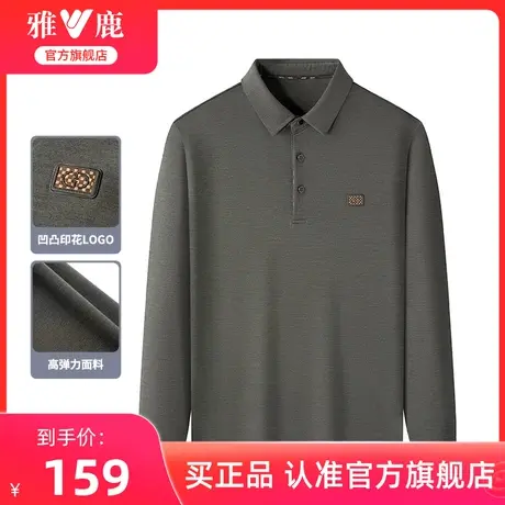 雅鹿长袖翻领T恤男2024年秋季新款中年爸爸装polo衫保暖体恤男士商品大图