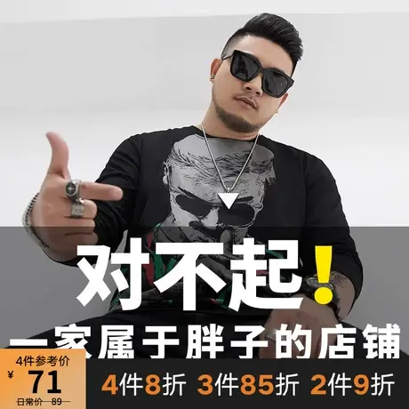 GxxH潮牌大码男装胖子宽松加肥加大长袖t恤男胖秋装肥佬体恤上衣商品大图