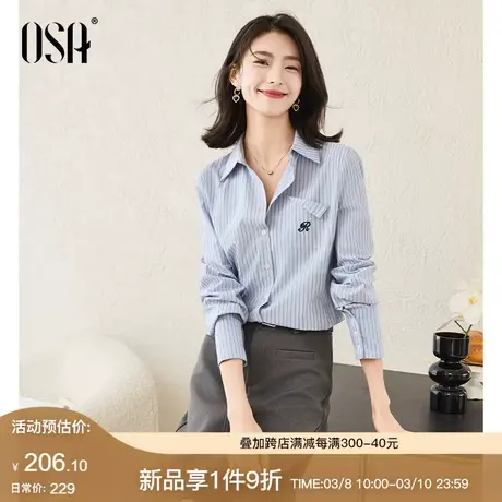 OSA欧莎经典通勤蓝色条纹长袖内搭衬衫女2024新款学院风春日衬衣图片