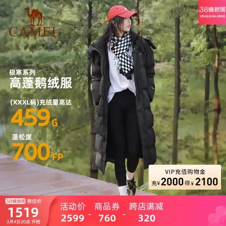 极寒系列 骆驼户外过膝700蓬羽绒服男女冬新款白鹅绒长款外套商品大图