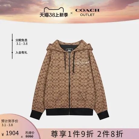 COACH/蔻驰奥莱经典标志拉链连帽卫衣女士外套商品大图