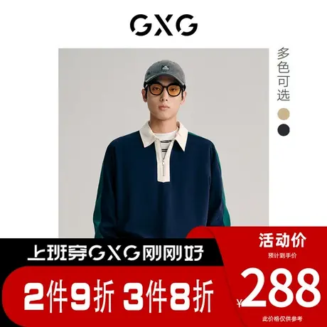 GXG男装[新尚]双色撞色设计潮流时尚开襟拉链卫衣 春季新品图片