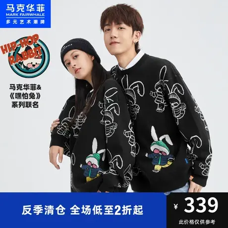 马克华菲嘿怕兔联名圆领情侣毛衣2023秋季新款针织衫高级感男士潮商品大图