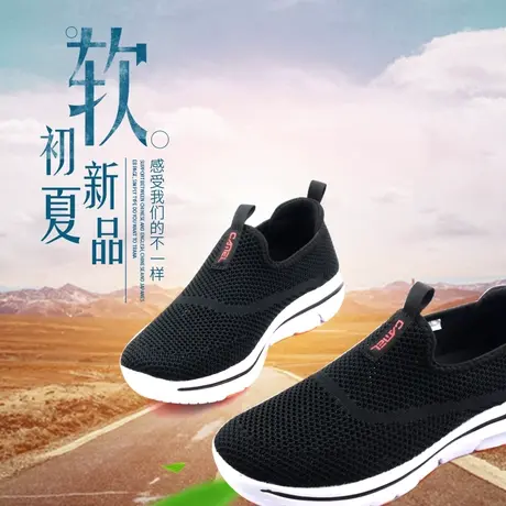 Camel/骆驼春夏新品圆头套脚软底轻便透气休闲男网面鞋Z212329397商品大图