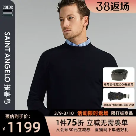 报喜鸟品牌冬季新款男商务休闲保暖圆领羊绒衫亲肤柔套头针织衣男图片
