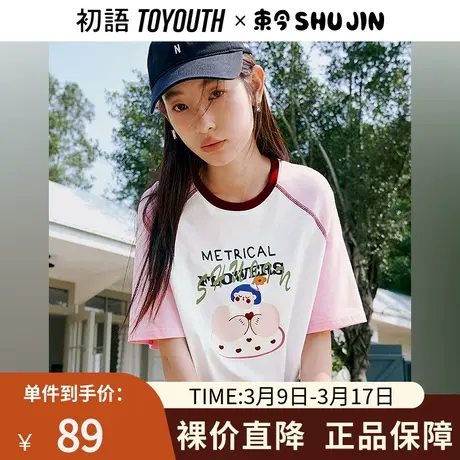 TOYOUTH初语束今联名T恤女2023夏季新款撞色插肩袖纯棉印花上衣商品大图
