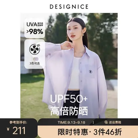 迪赛尼斯衬衣外套2023年夏季新款薄款上衣紫色宽松长袖防晒衬衫女图片