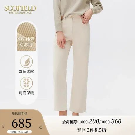 Scofield女装灯芯绒肌理条纹休闲裤显瘦时尚修身直筒裤秋季新品图片