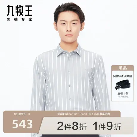 [轻空绒]九牧王男装休闲长袖衬衫2023秋冬款专柜同款条纹抗皱衬衣图片