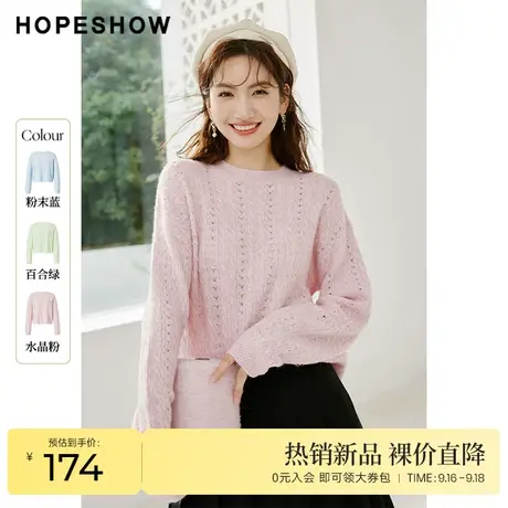 红袖outlets亮丝落肩针织衫hopeshow2023春季新款女圆领套头毛衣商品大图