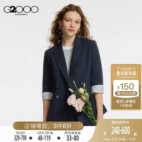 G2000【舒适弹性】G2000女装FW23商场新款弹性可机洗垂感正装西服图片