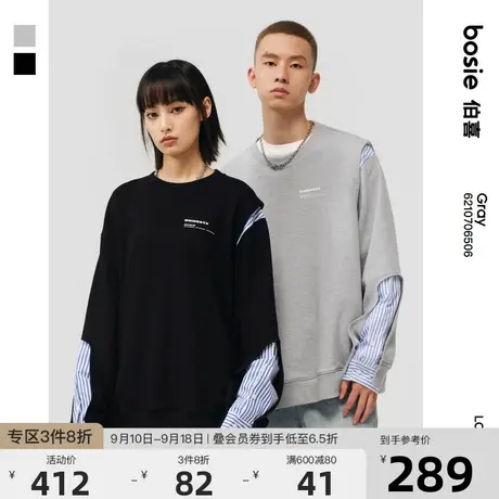 bosie2023年秋季新款无帽套头卫衣男衬衫袖假两件套头情侣上衣潮商品大图