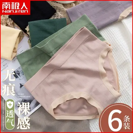 内裤女士高腰无痕提臀收腹纯棉抗菌少女生强力收小肚子日系三角裤图片