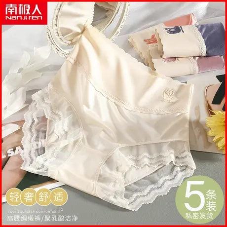 南极人女士内裤高腰收腹提臀轻奢绸缎丝滑少女三角短裤头夏季薄款商品大图