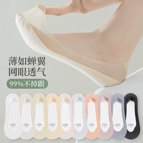 冰丝袜子女船袜夏季超薄纯棉吸汗透气浅口隐形袜配单鞋防滑不掉跟图片