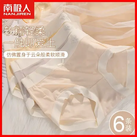 内裤女士冰丝无痕薄款抗菌透气速干凉感少女生日系甜美三角短裤HS商品大图