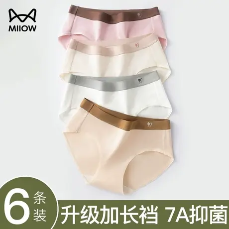 猫人内裤女纯棉100%全棉加长7A抗菌裆少女学生2024新款三角短裤商品大图