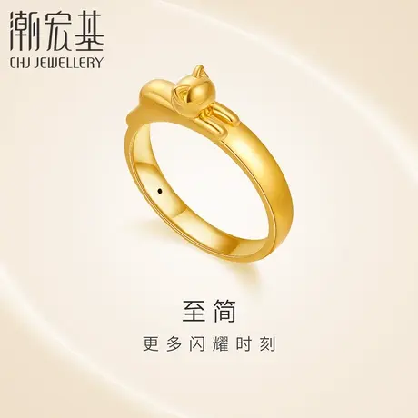 潮宏基至简黄金戒指足金5D硬金亮面关节戒指环女礼物猫咪可爱生日商品大图