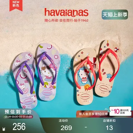 Havaianas哈唯纳Hello Kitty凯蒂猫夹脚人字拖可外穿童童款成人款图片