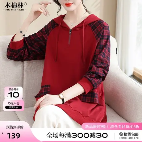 大码女连帽抽绳格子纹卫衣2024春秋新款宽松显瘦妈妈套头长袖上衣商品大图