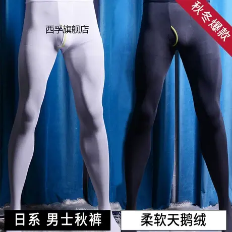 日系男士秋裤紧身保暖性感天鹅绒连裤袜竖开口九分打底裤加大3588商品大图